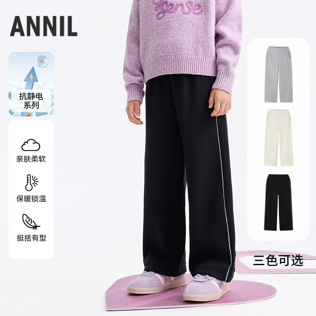 【加绒加厚】女童全腰针织加绒厚夹裤冬季新款安奈儿童装EG546616