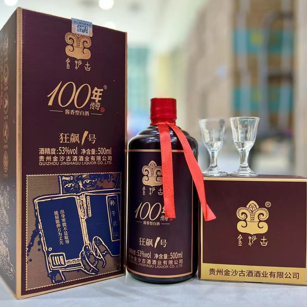 金沙古金沙古100年狂飙1号53度酱香型口粮酒纯粮酿造