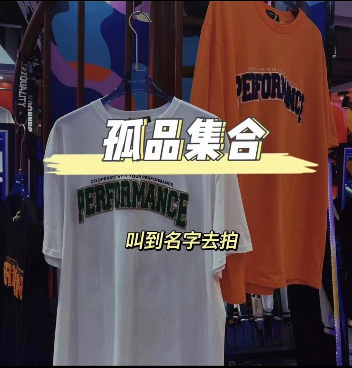 2号链接偏远地区专用【小小莫男装】主播叫到名字备注下单 默认微瑕