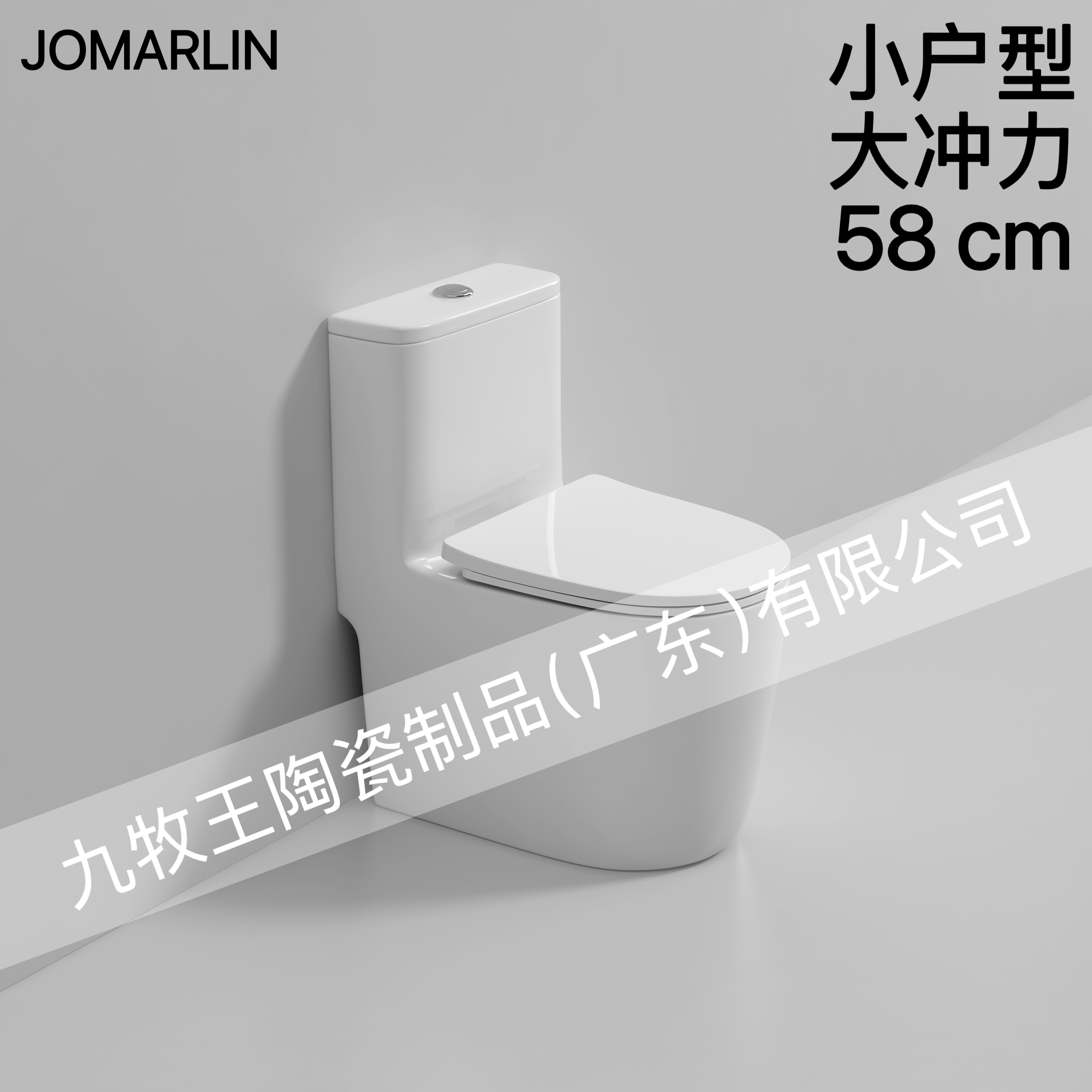 JOMARLIN新款小户型静音防臭无唇大冲力马桶虹吸式高温陶瓷坐便器