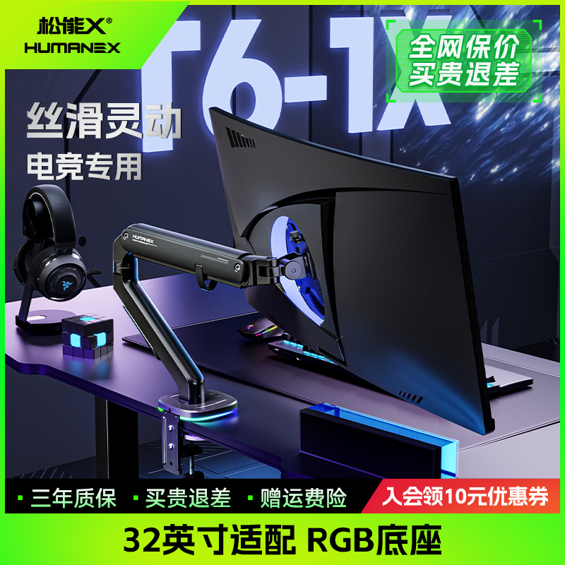 松能X T6X显示器支架电脑屏幕底座显示屏专业升降旋转支架显示器