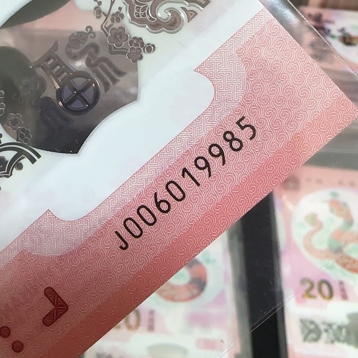 塑料蛇钞金马奔腾年份学府号006019985