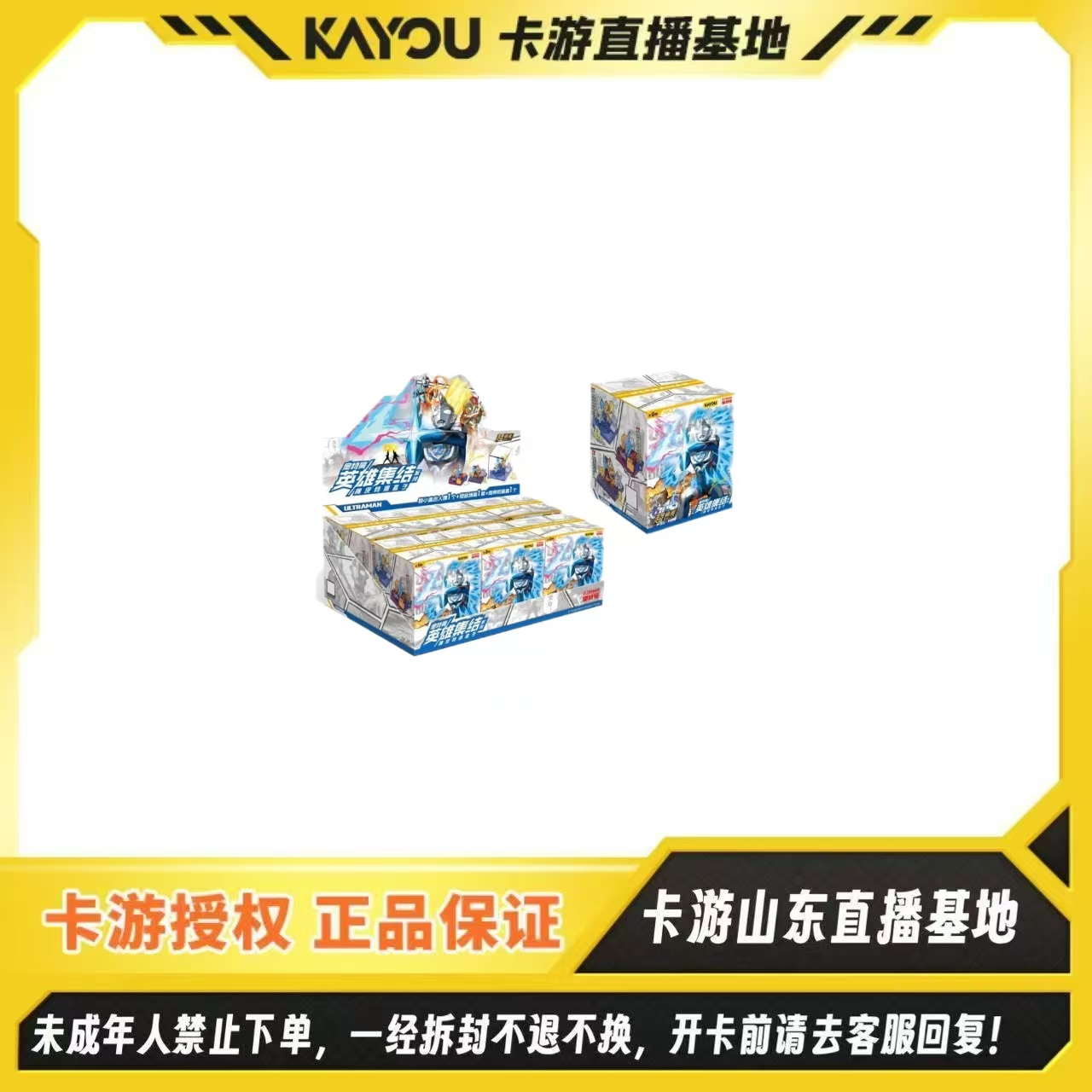【刺盒】奥特曼英雄集结系列迷你橡皮人偶特摄盒子第2弹