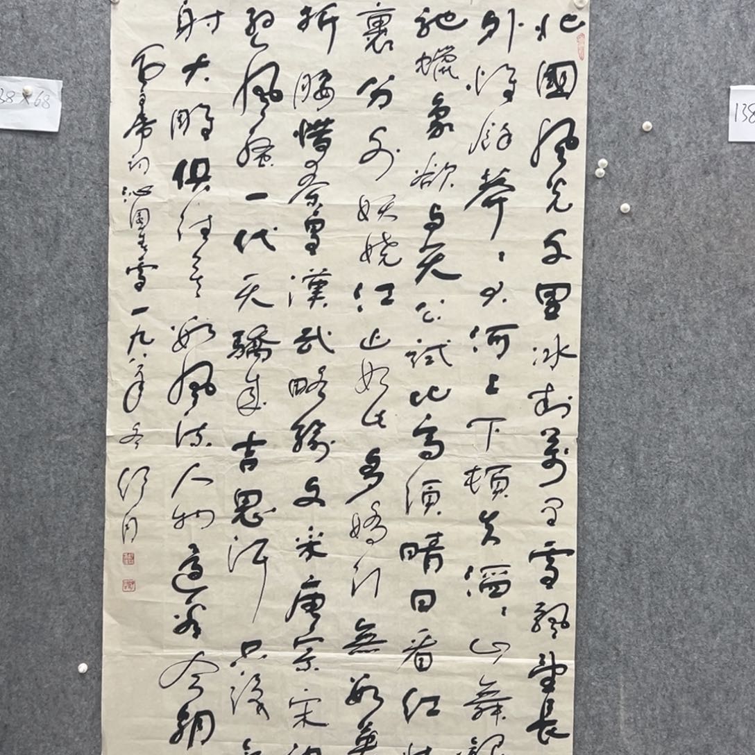 书法平*哥书法精品一副