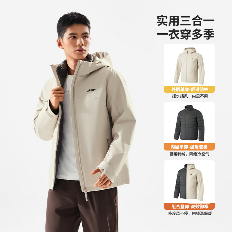 李宁男子三合一反光防风透湿宽松85%鸭绒AWBU029软壳男子休闲外套