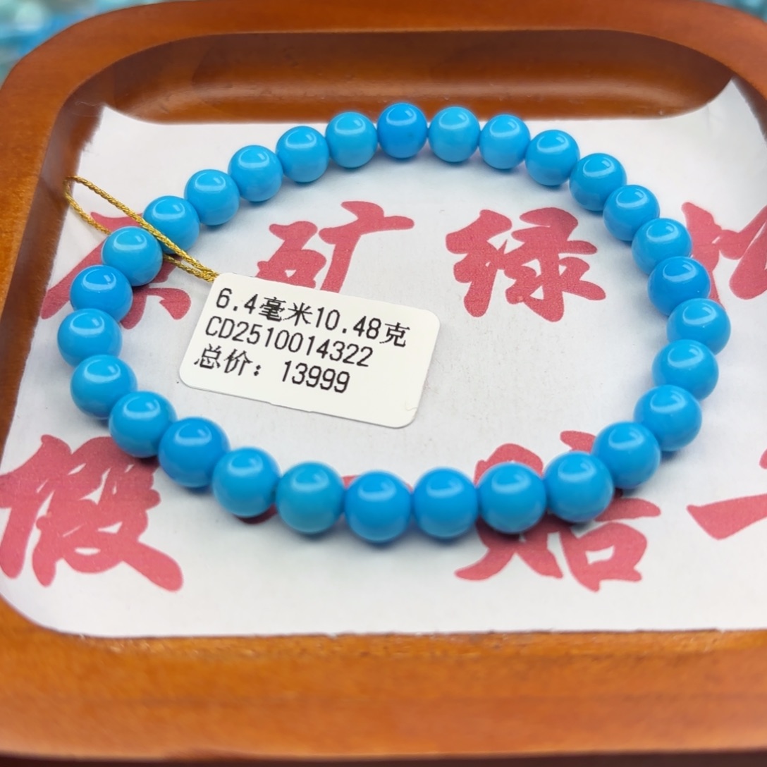 绿松石未镶嵌手链