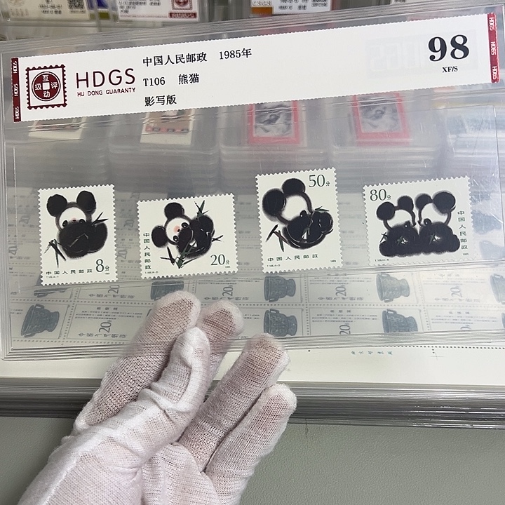 T106套票评级98邮票