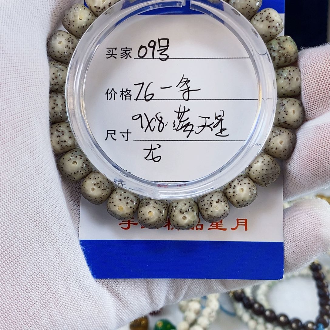 星月菩提手串星月菩提雕刻手串09