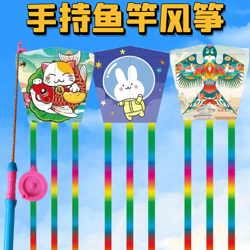 鱼竿风筝儿童卡通迷你易飞批发炸街春节夜市摆地摊的玩具爆款手持