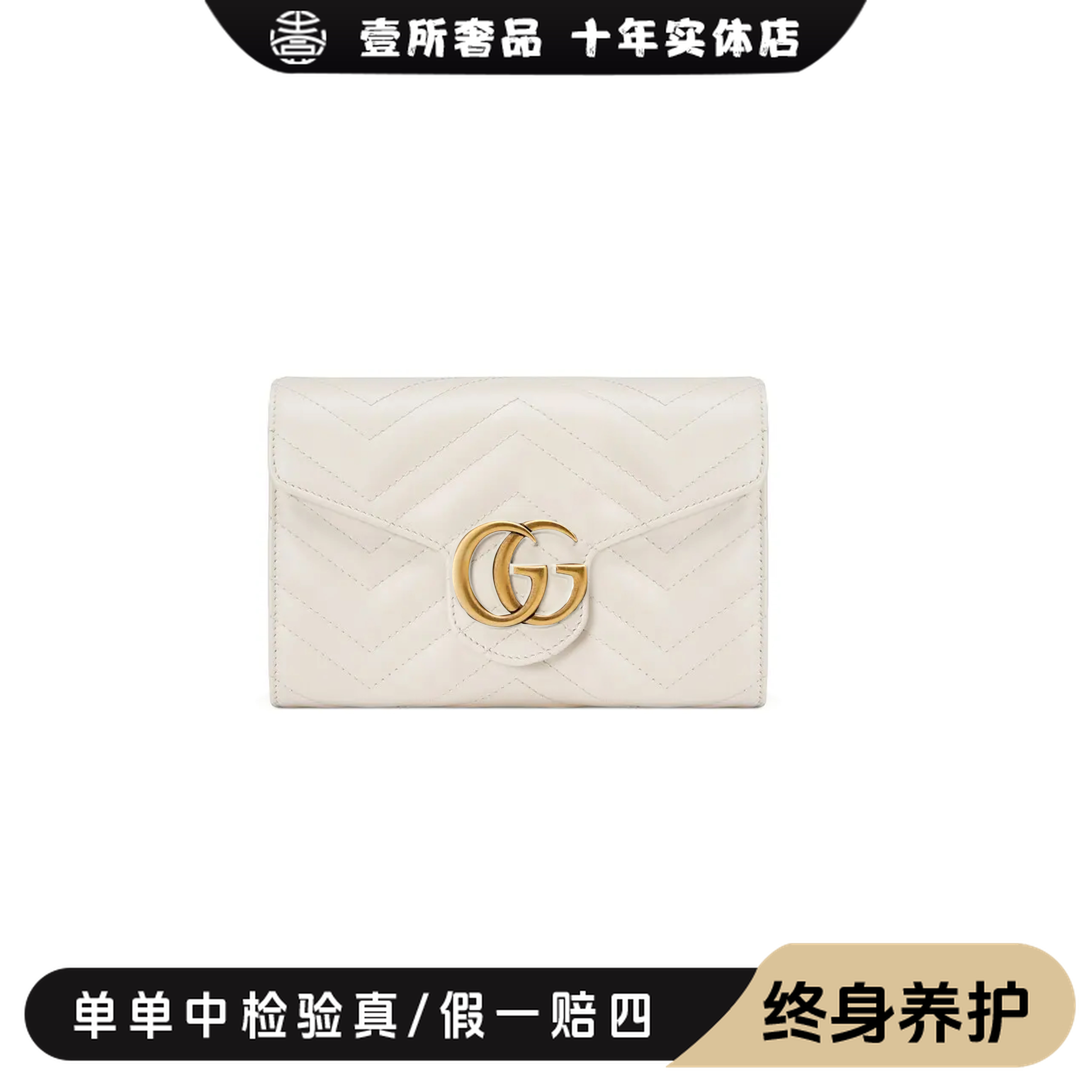 99新 GUCCI/古驰 壹所奢品/马蒙woc白金单肩斜挎包 活动