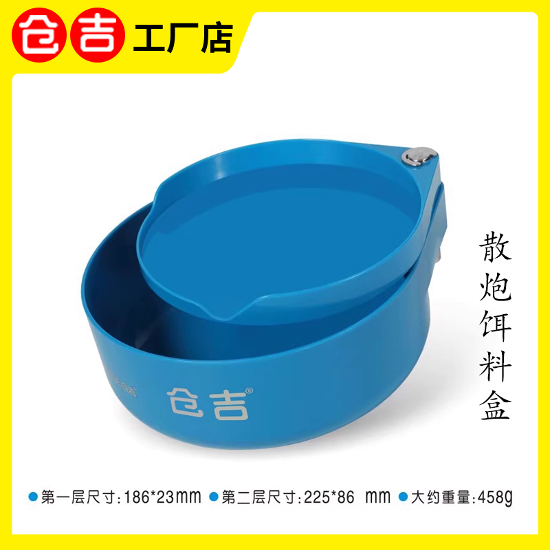 仓吉散炮饵料盒饵料盆不粘底易取饵钓鱼大容量开饵拉饵拌饵盒渔具