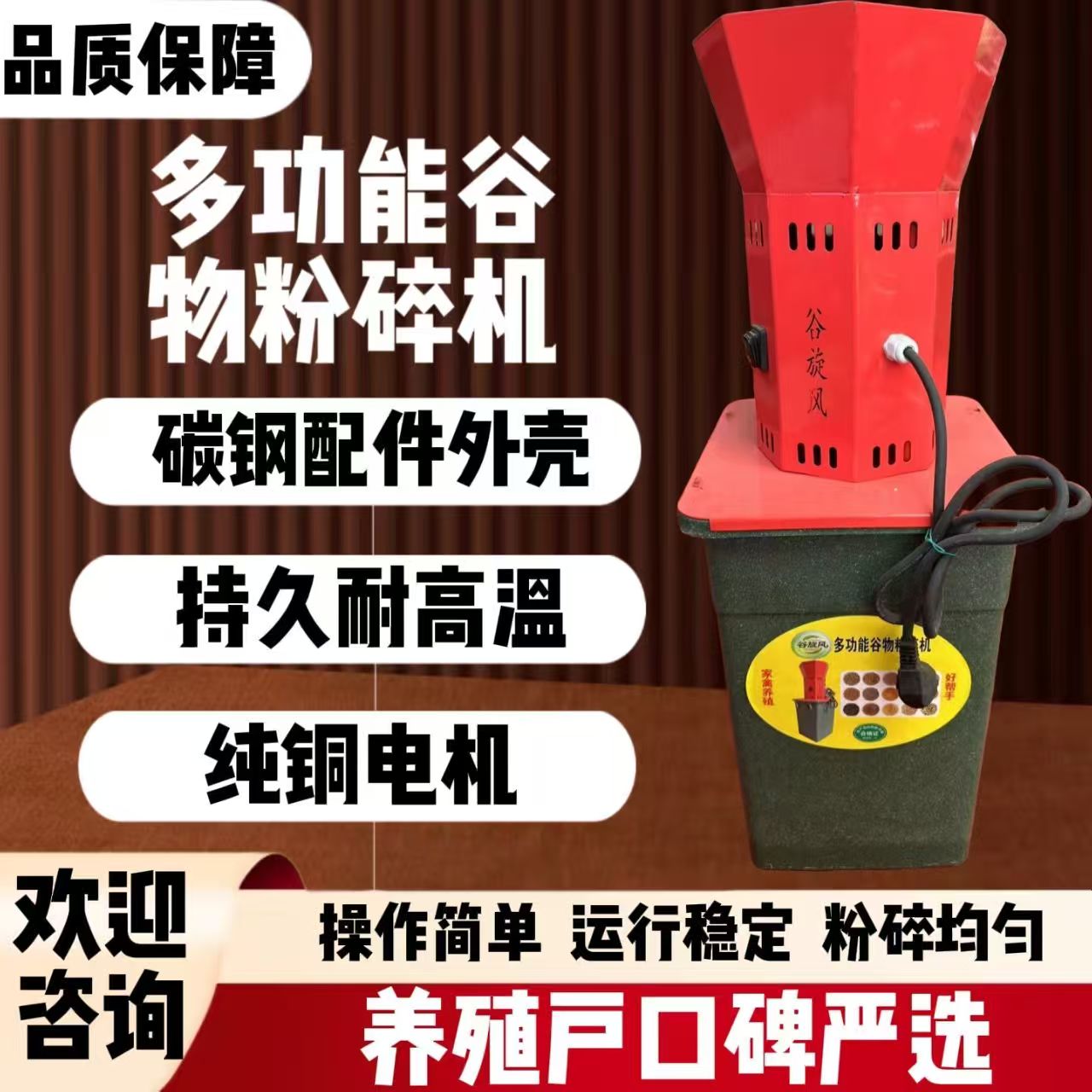 家用小型多功能玉米粉碎机五谷杂粮养殖饲料打粉机