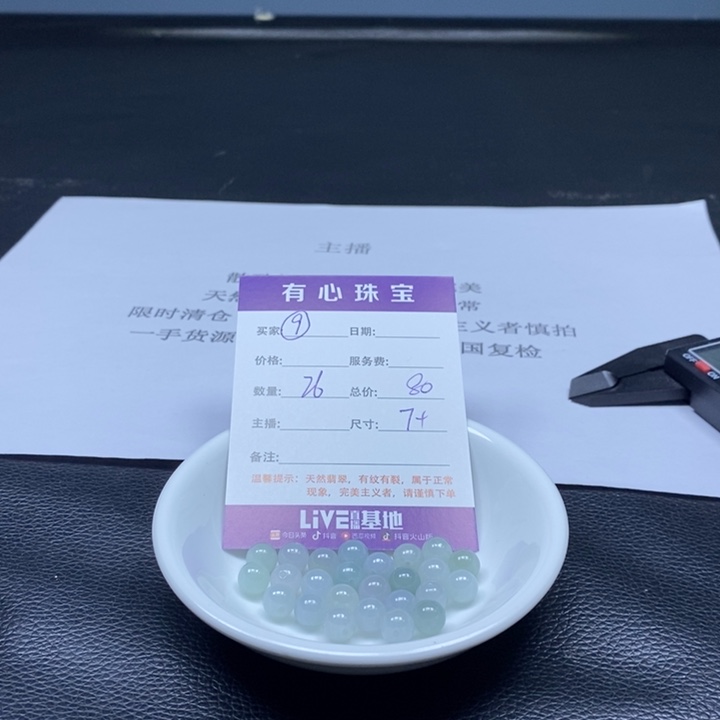 散珠翡翠翡翠翡翠9