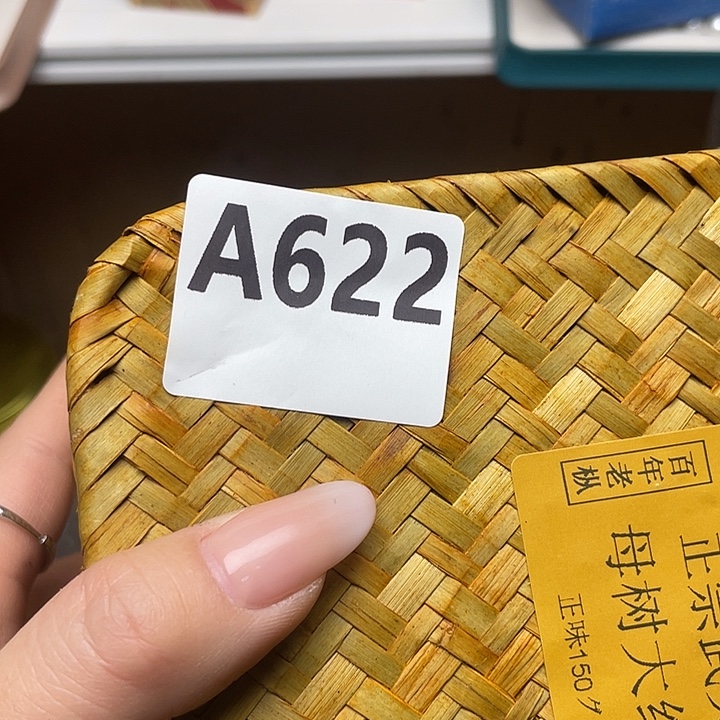 蓝***图大叶紫檀（黑酸枝木类）622