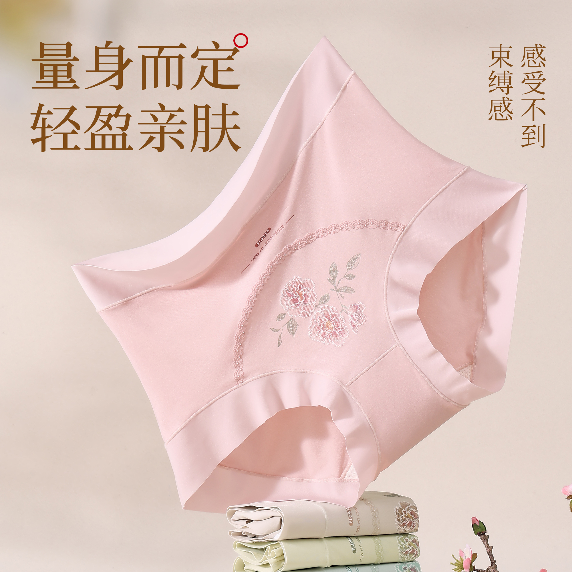 5条装~国风牡丹 Canter Kiss大码高腰冰丝女士三角内裤衩蚕丝抗菌