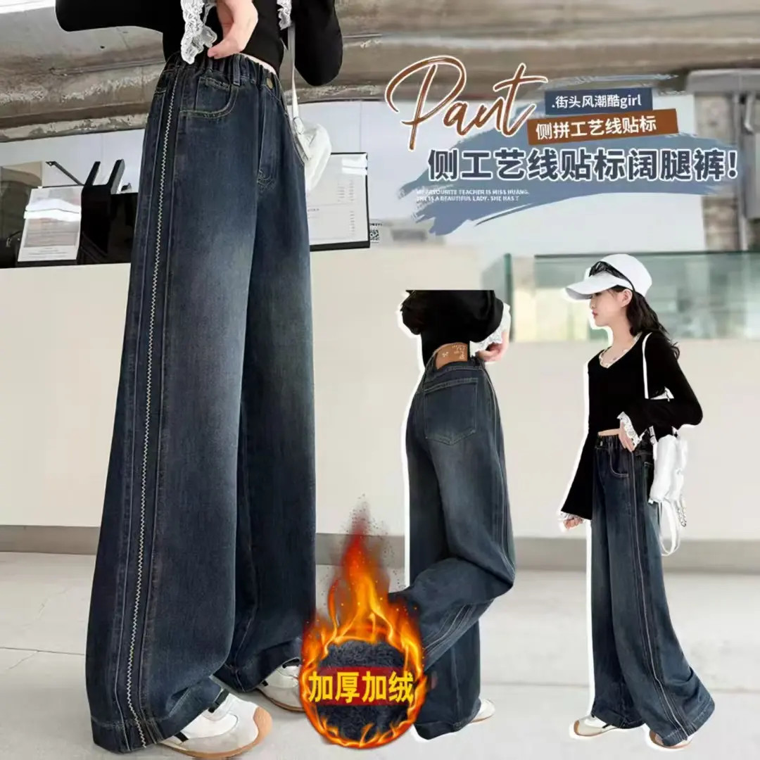 实体品质女童加绒加厚牛仔裤阔腿裤加绒街头风潮酷显瘦高12-15岁