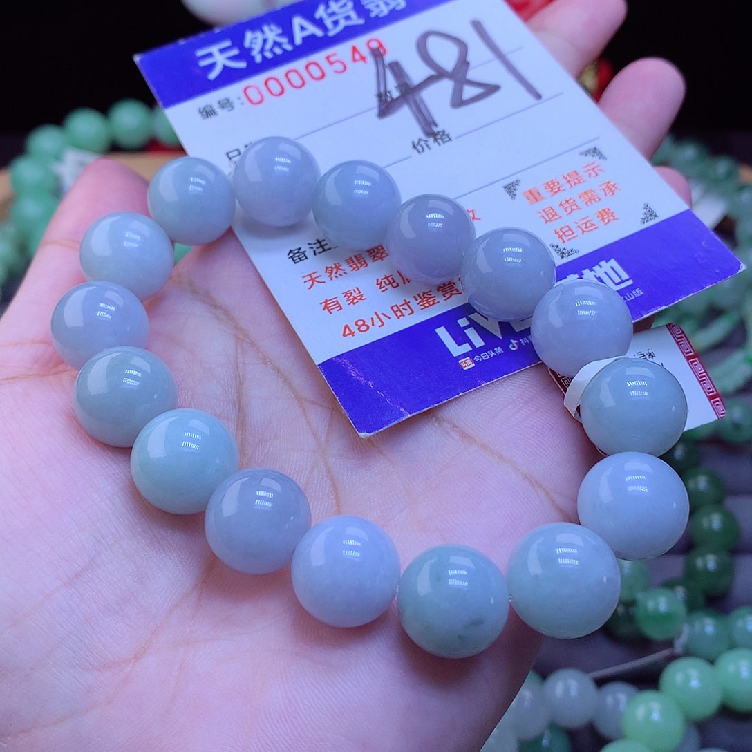 未镶嵌手链翡翠手串13