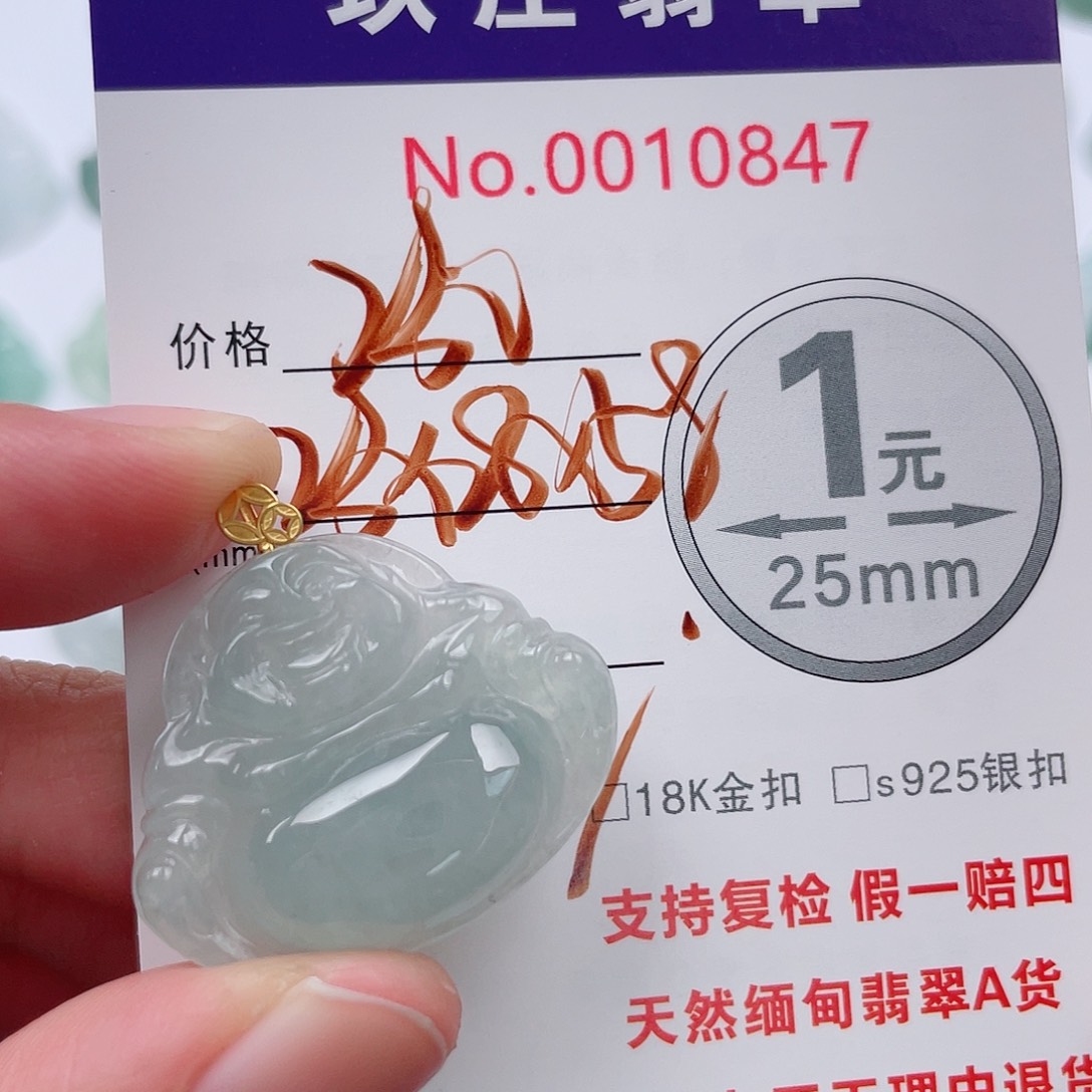 翡翠未镶嵌吊坠(不含链)