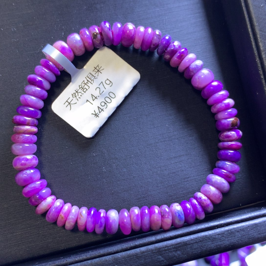 未镶嵌苏纪石（舒俱来）手串