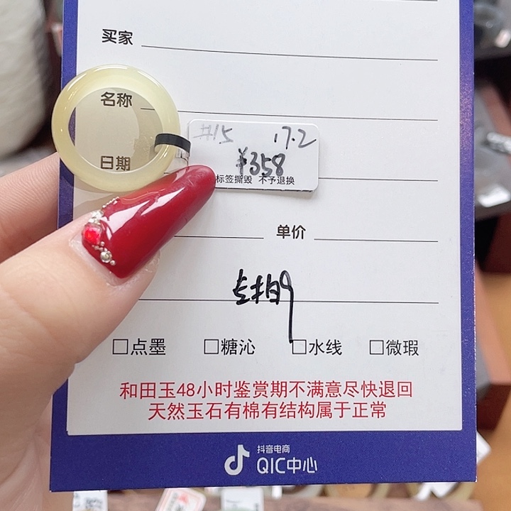 和田玉戒指未镶嵌喝****莓专拍9-17.2