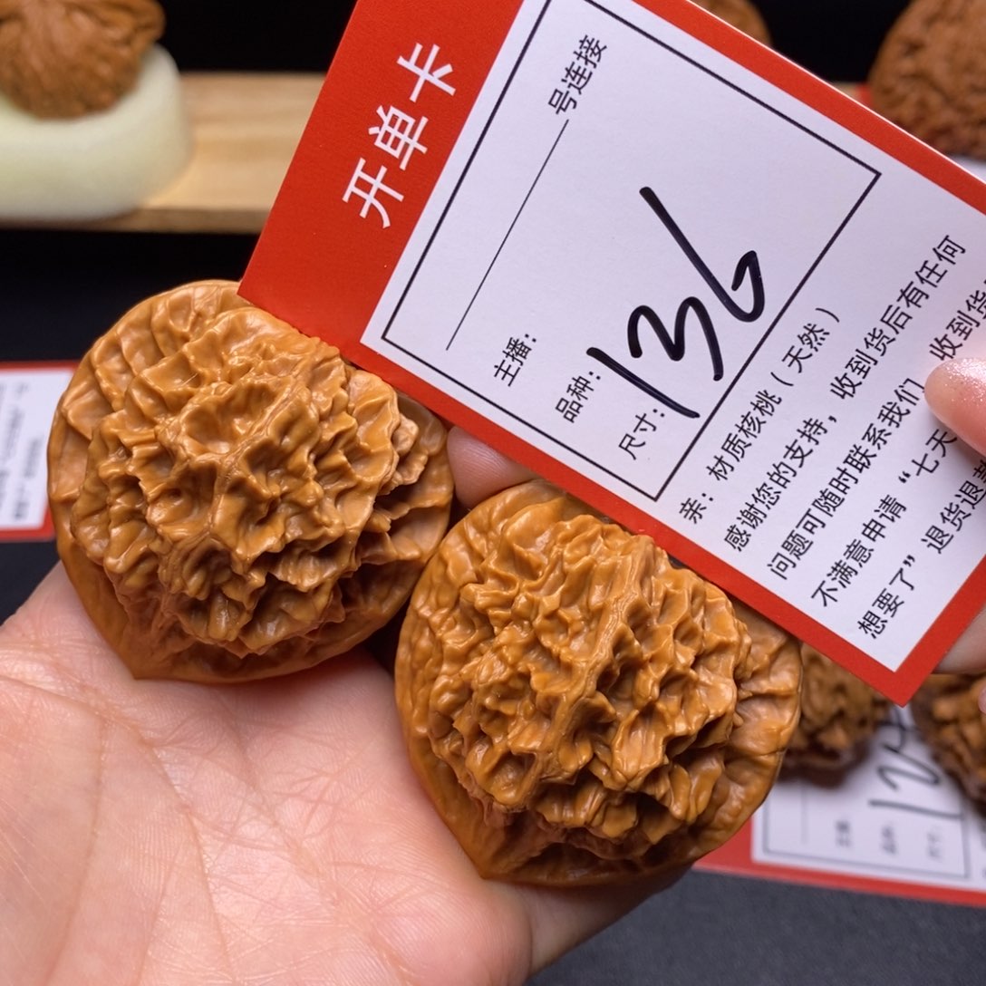文玩核桃把件48帝王136