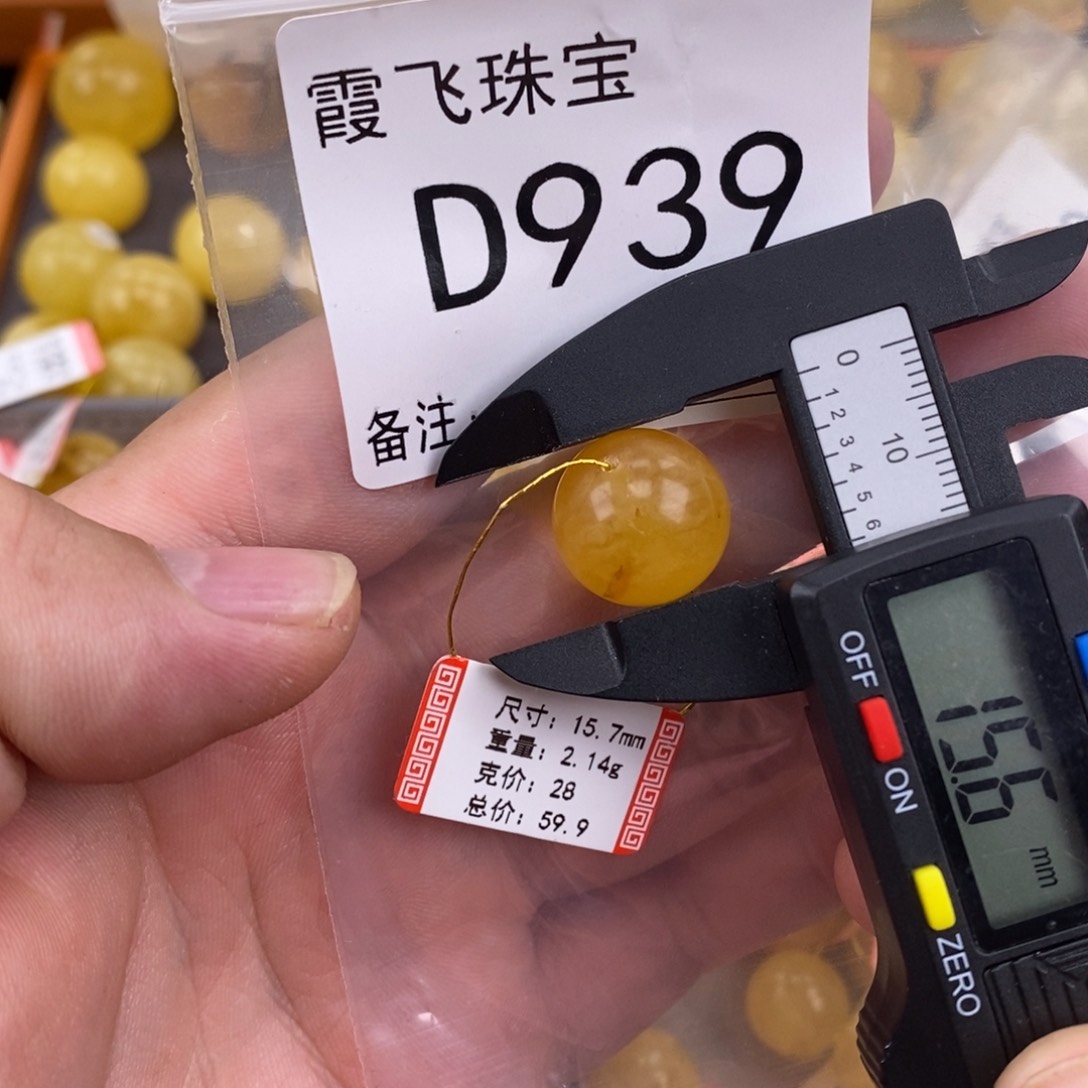 琥珀未镶嵌珠宝奇石