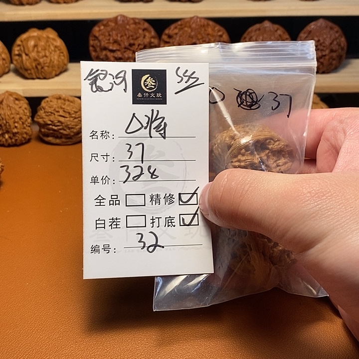 文玩核桃吊坠文玩核桃32