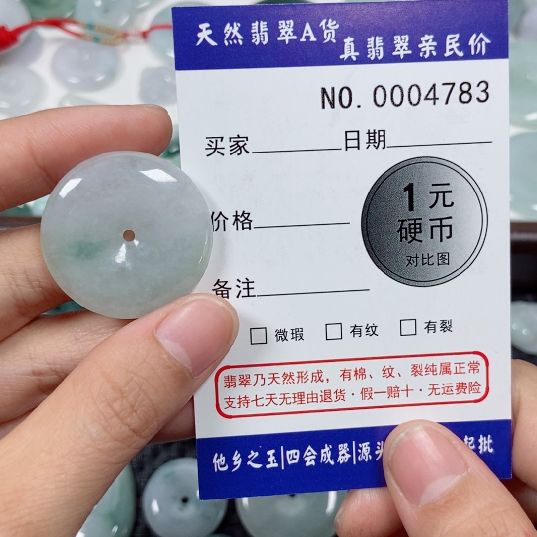 吊坠(不含链)未镶嵌翡翠