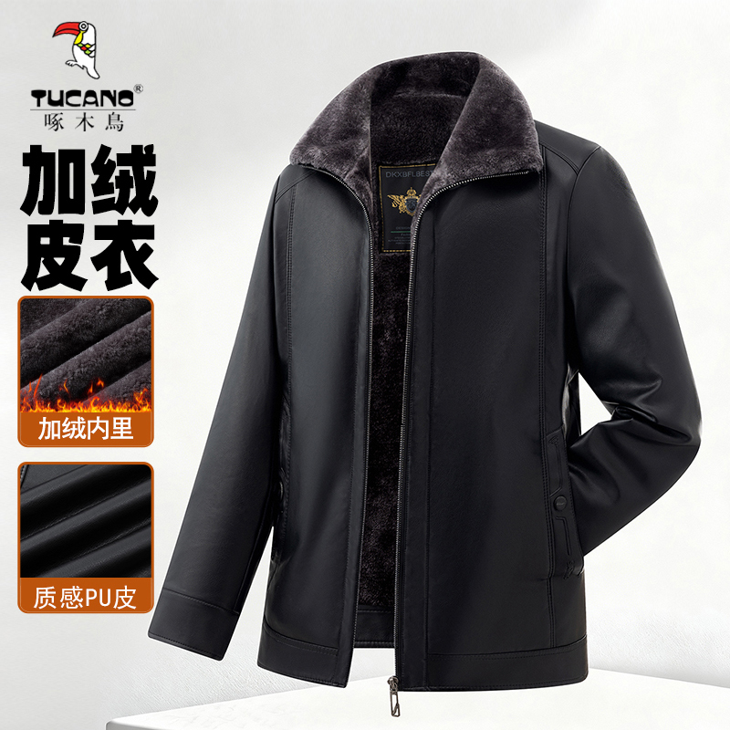 TUCANO/啄木鳥中年男士翻领皮衣爸爸冬装外套加绒保暖防风皮夹克