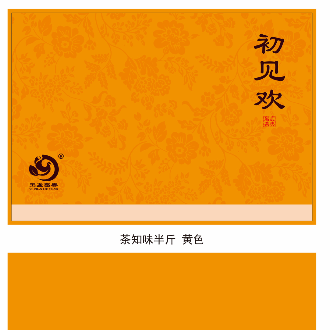 初见欢 正岩肉桂