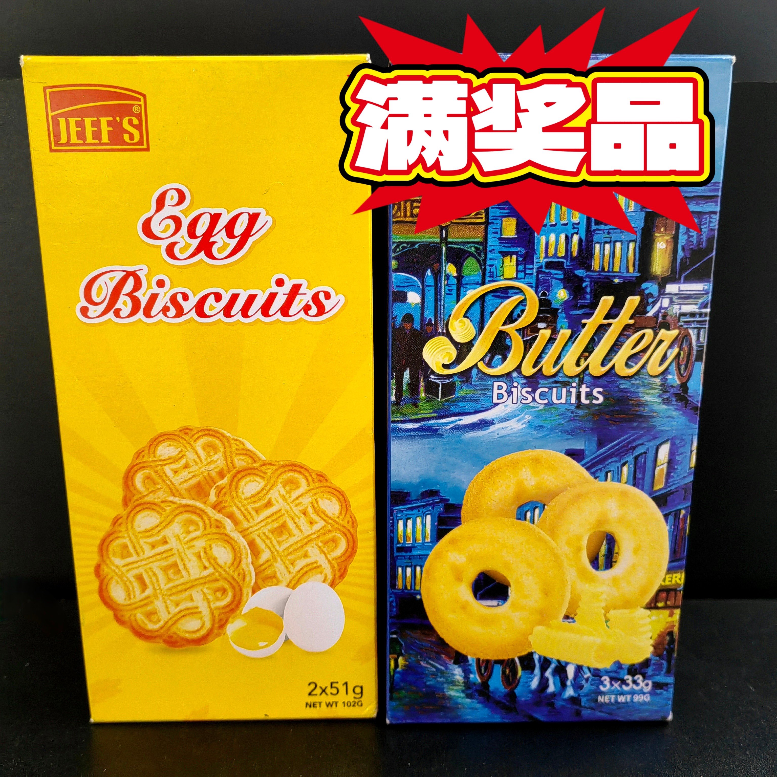 【每满50元奖品说明】爵芙饼干一盒（口味随机）