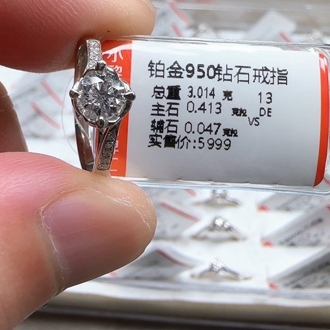 戒指/指环铂Pt950镶嵌钻石