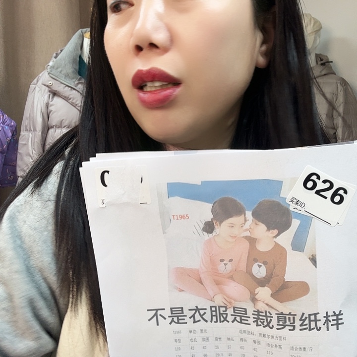 绸缎1965-110-160裁剪