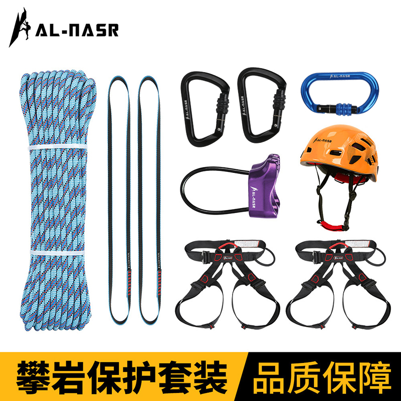 户外儿童拓展训练攀岩墙上升下降保护速降装备救援安全绳绳索套装