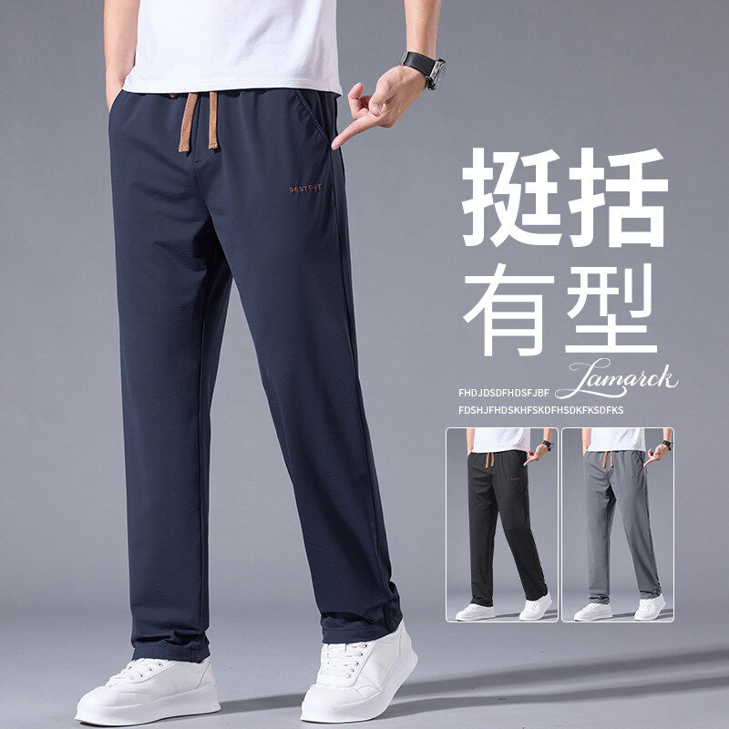 2025春夏新品四面弹冰丝休闲裤男士大码直筒百搭亲肤裤子8502