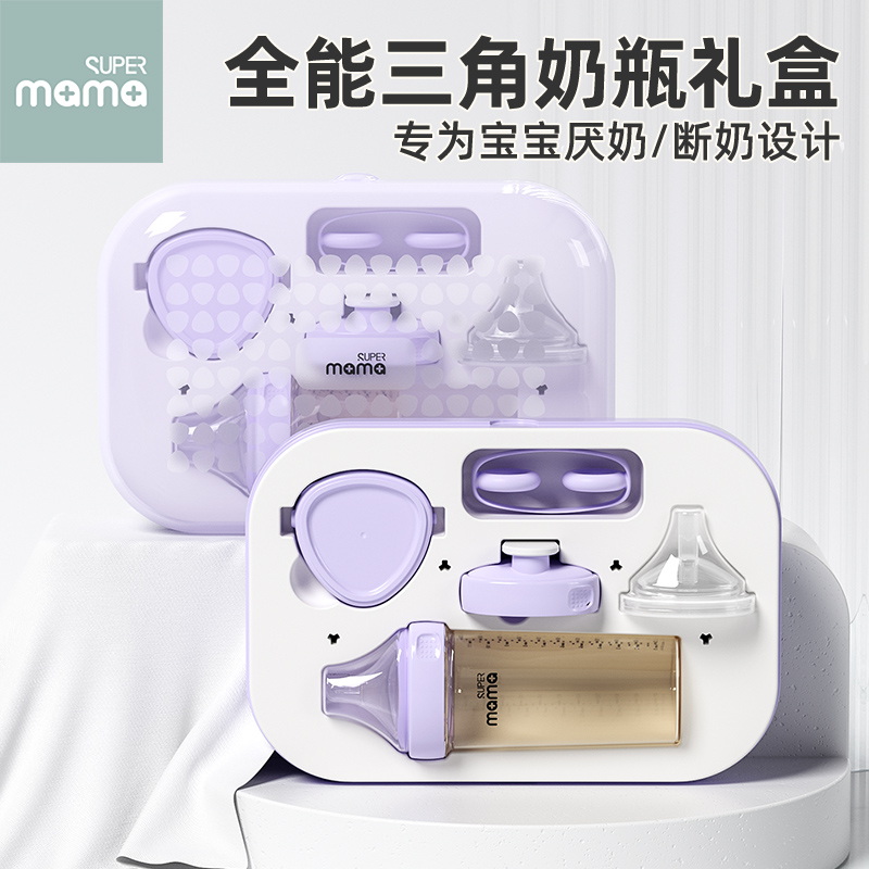 SUPERmama多功能奶瓶新生儿0-12个月宝宝PPSU耐摔防呛防胀气礼盒