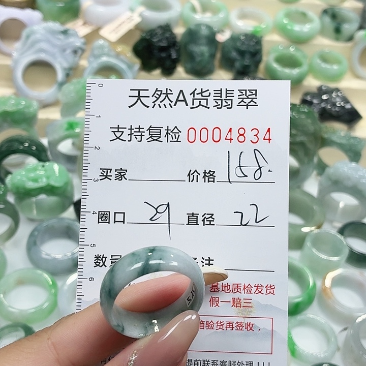 翡翠未镶嵌戒指戒指