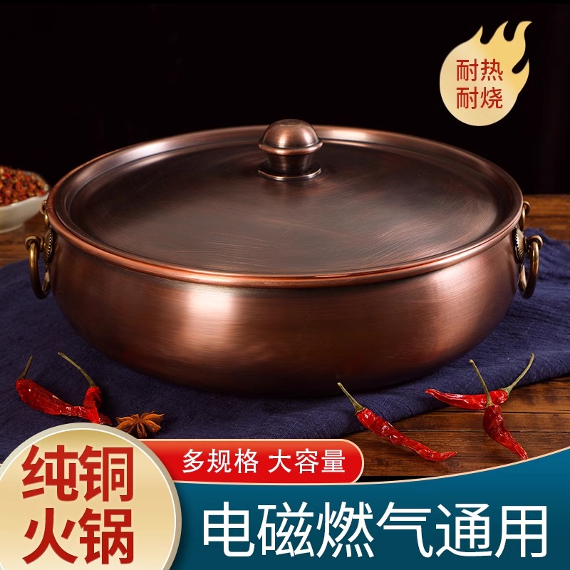 铜火锅家用电磁炉纯铜锅加厚老式涮羊肉鸳鸯锅熬汤铜盆燃气款特厚