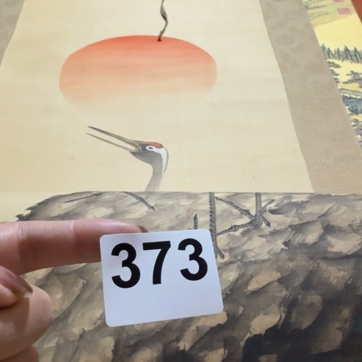 巨***画横款回流字画373号