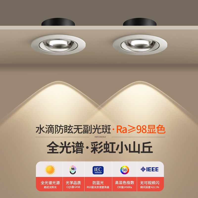 2025新款彩虹小山丘射灯嵌入式led洗墙灯客厅家用双层网红防眩光