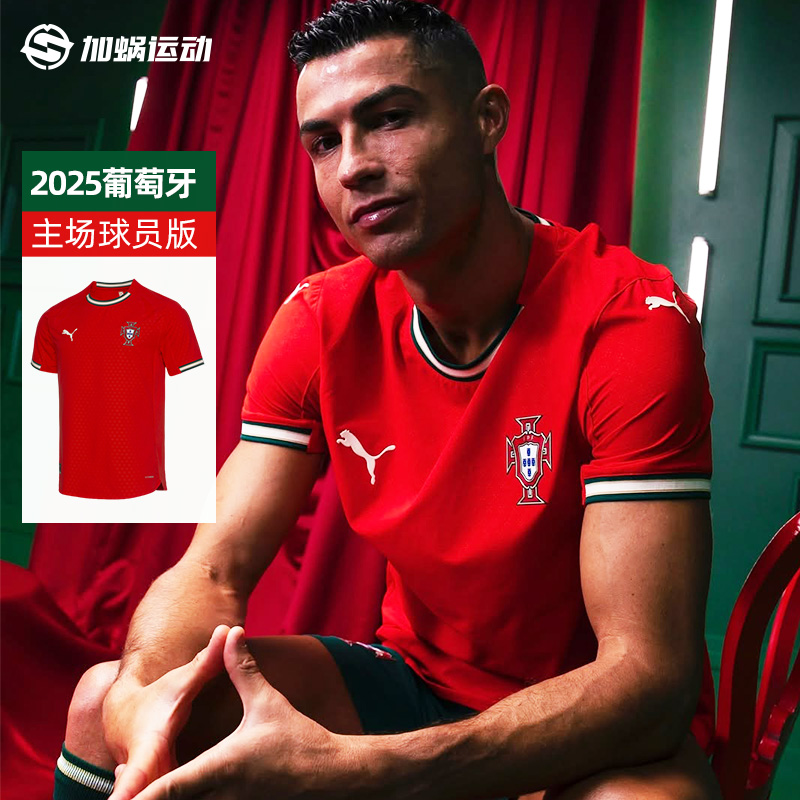 SFS彪马Puma2025葡萄牙主场球员版球衣比赛短袖足球服 780766-01