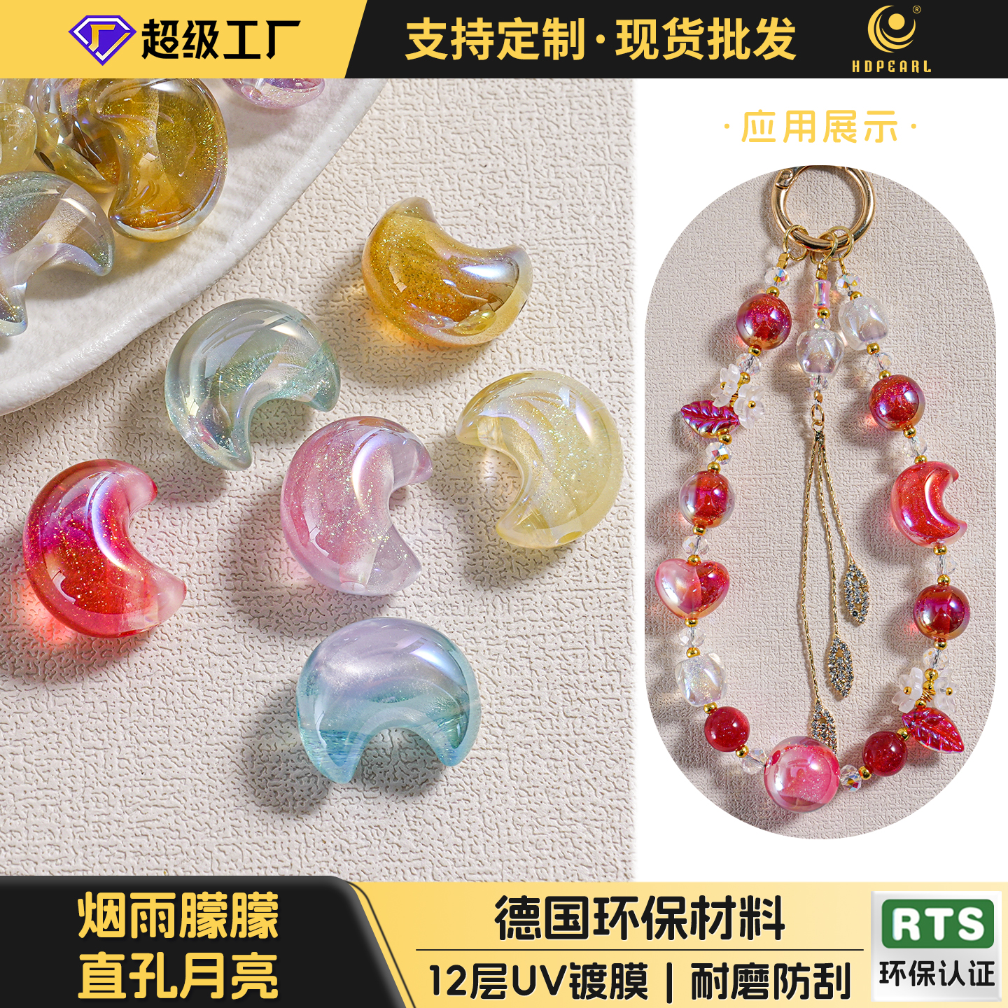 （海家）EG0276 烟雨朦朦1.5直孔月亮 DIY