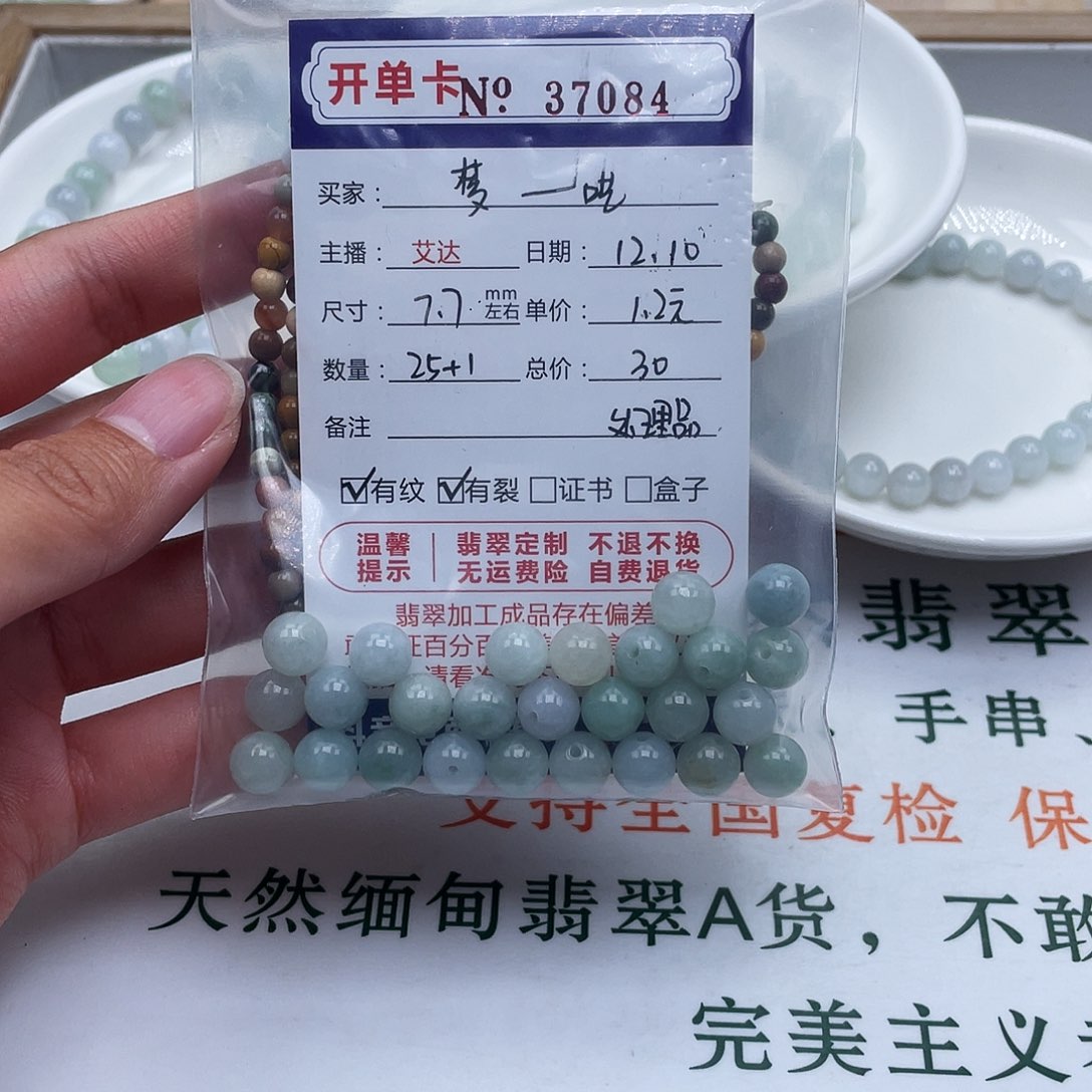 梦***呓翡翠未镶嵌手链天然翡翠