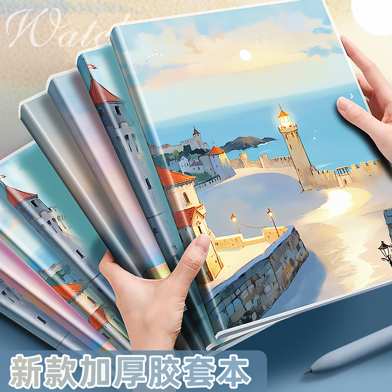 B5加厚胶套本守望之塔
