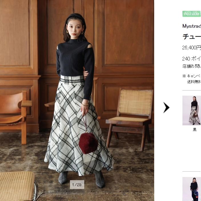 M 高腰 刺绣 格纹半身裙