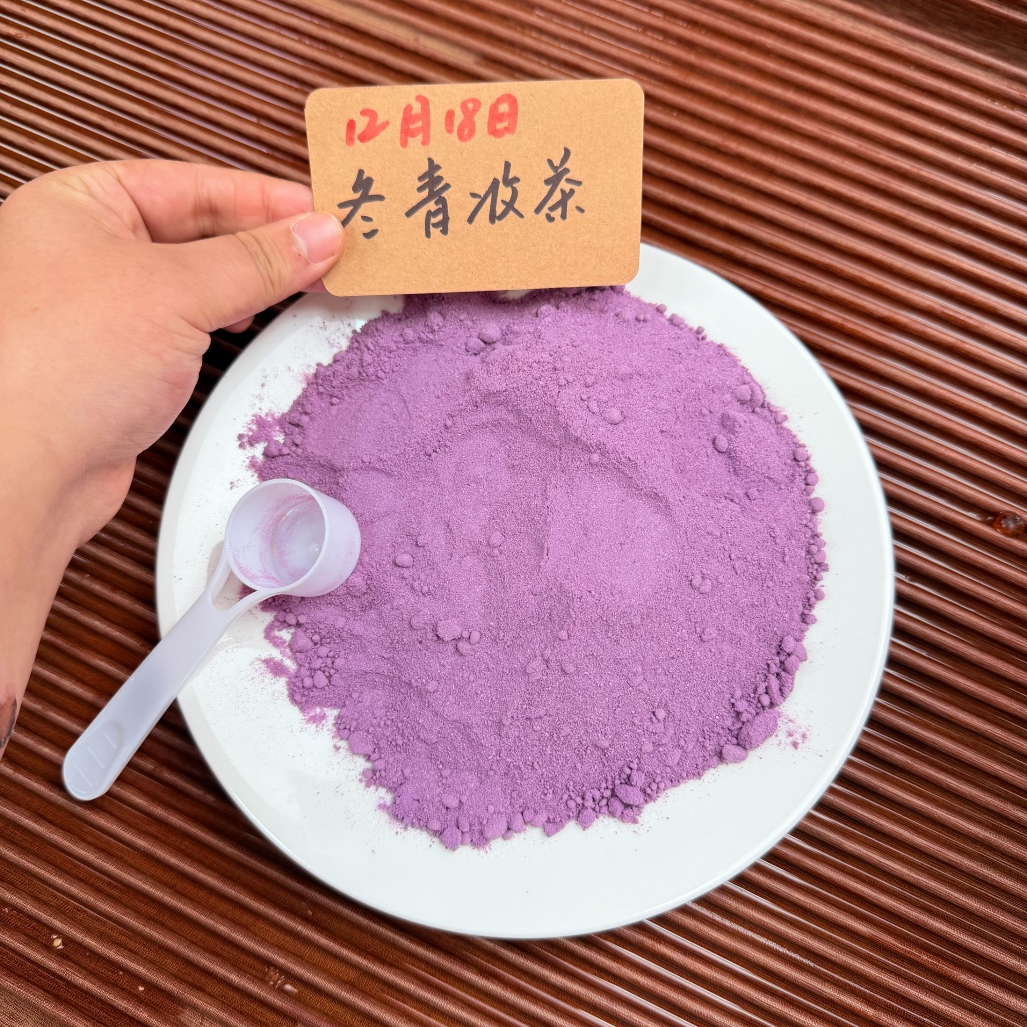 亚马逊巴西莓莓粉 鲜萃冻干工艺 酸甜莓果香 冬青收茶