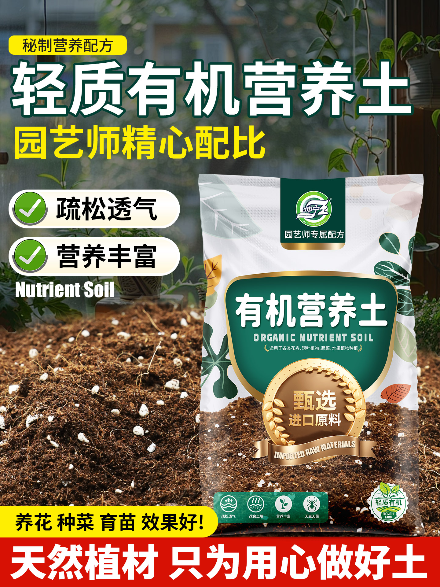 营养土草莓专用养花通用泥炭多肉育苗种菜土壤有机种植土家用盆栽