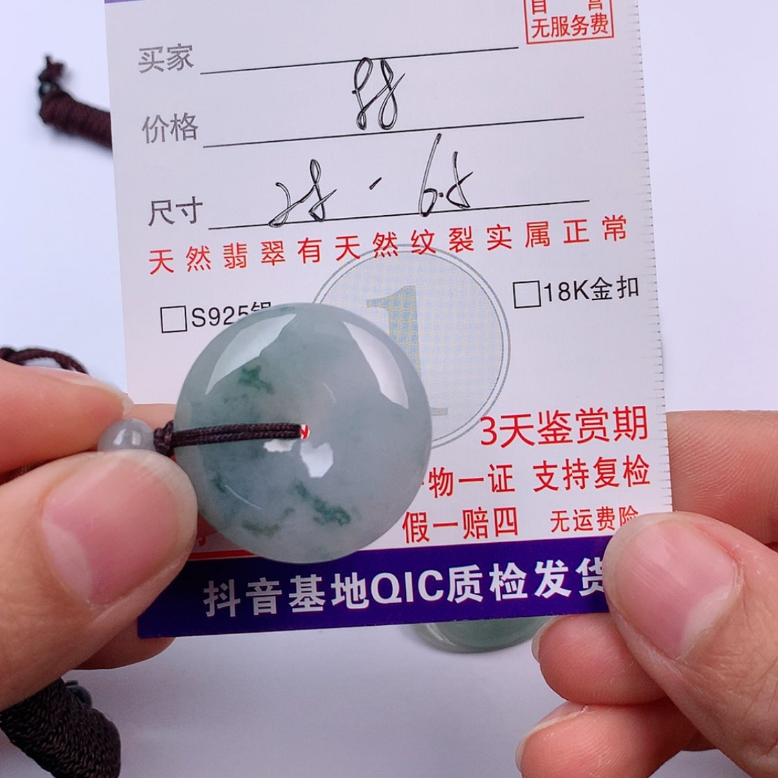 【闪购商品】翡翠挂件未镶嵌挂件