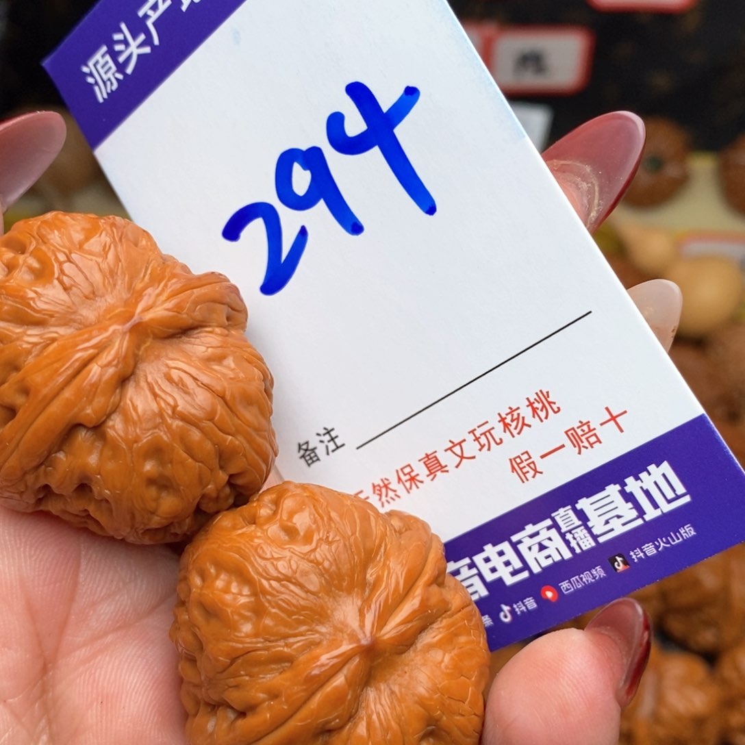 文玩核桃把件核桃