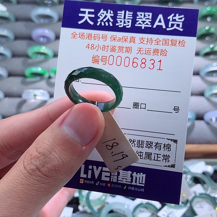 翡翠戒指未镶嵌翡翠